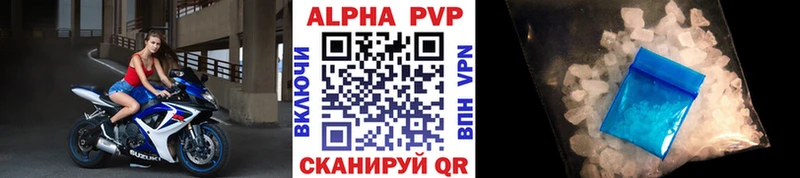 Альфа ПВП крисы CK Брюховецкая
