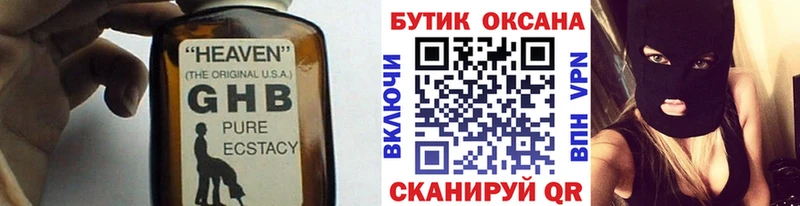 БУТИРАТ Butirat где купить наркоту Брюховецкая