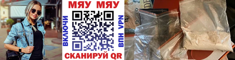 что такое наркотик Брюховецкая МЯУ-МЯУ кристаллы