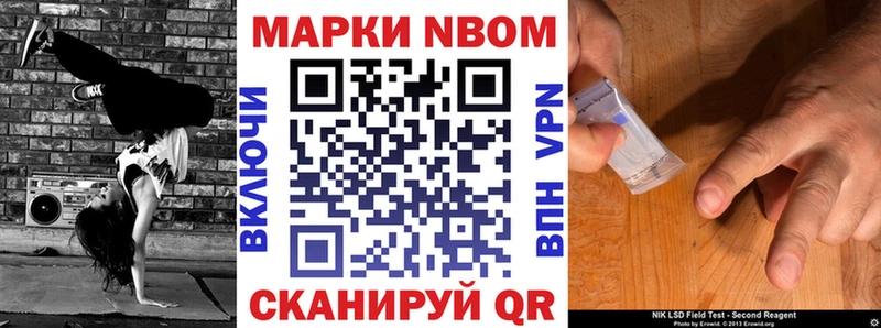 Марки 25I-NBOMe 1,5мг что такое Брюховецкая